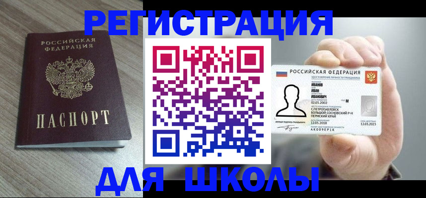 пропишу в квартире в Бабаево