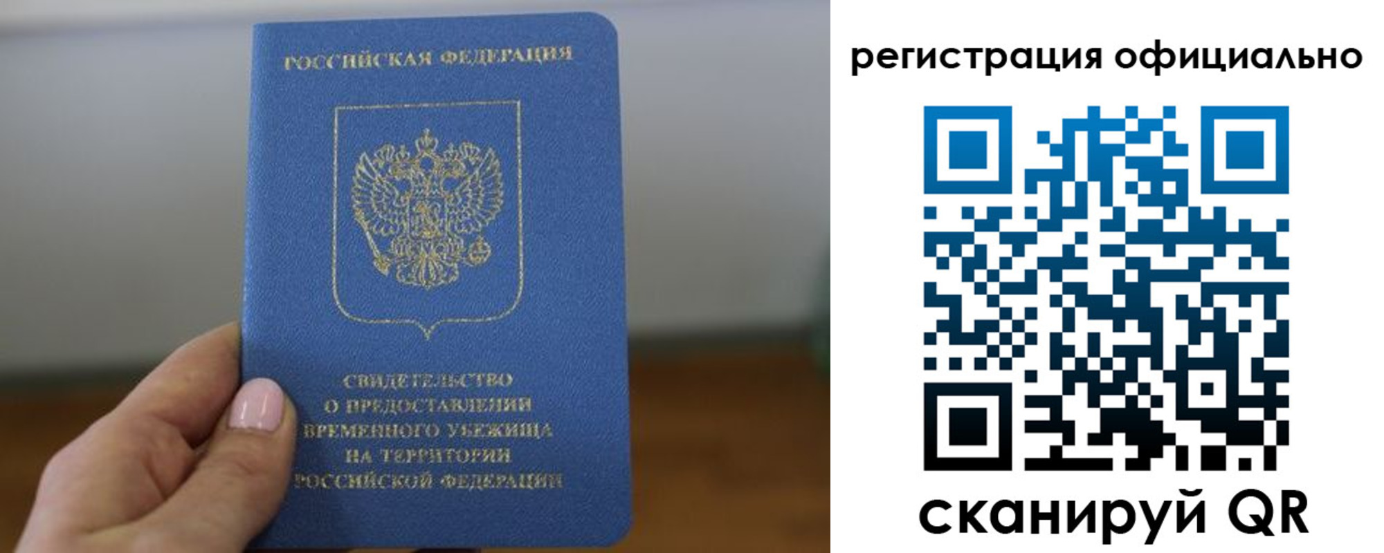 регистрация в Бабаево