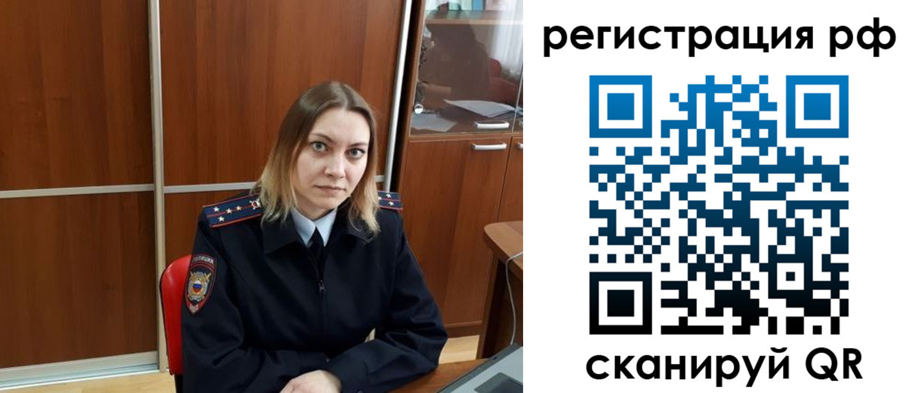 временная регистрация для всех в Бабаево