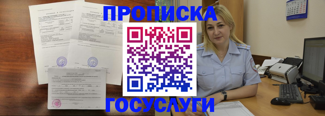 пропишу в квартире в Бабаево