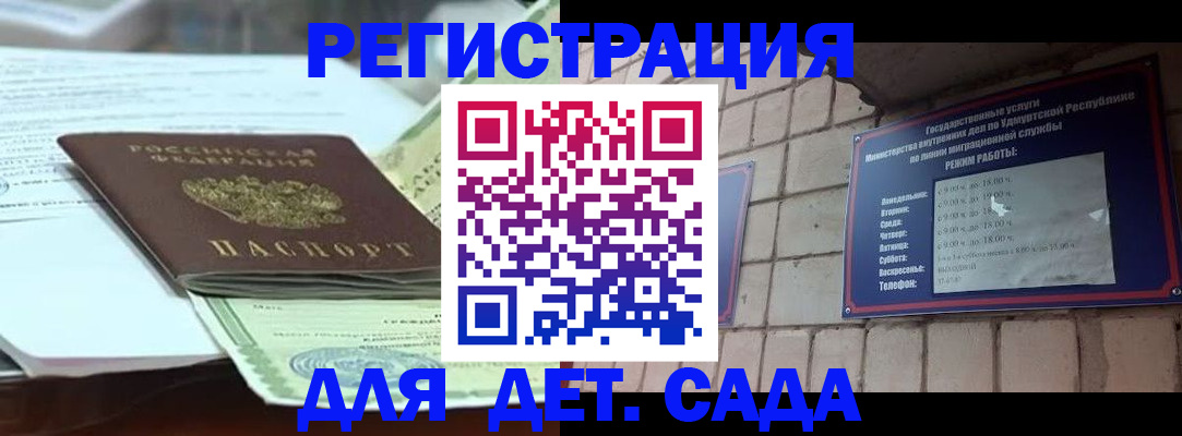 где прописаться в Бабаево