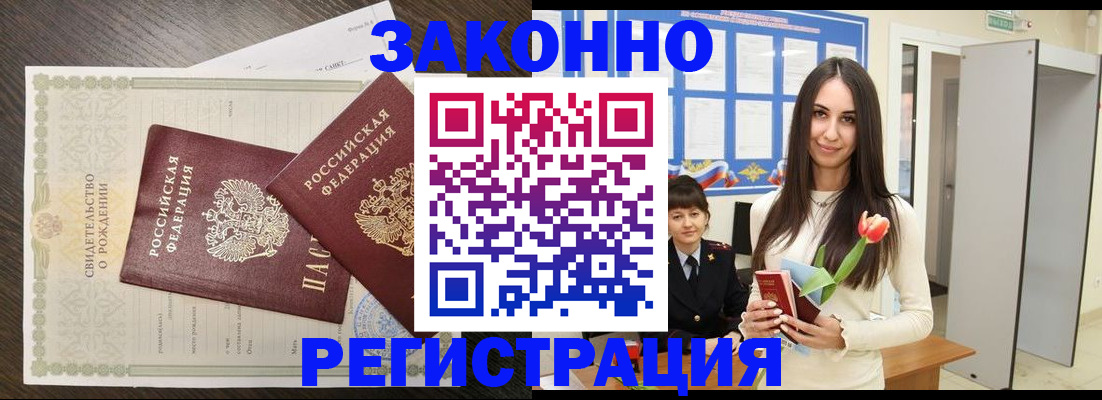 прописка поиск в Бабаево
